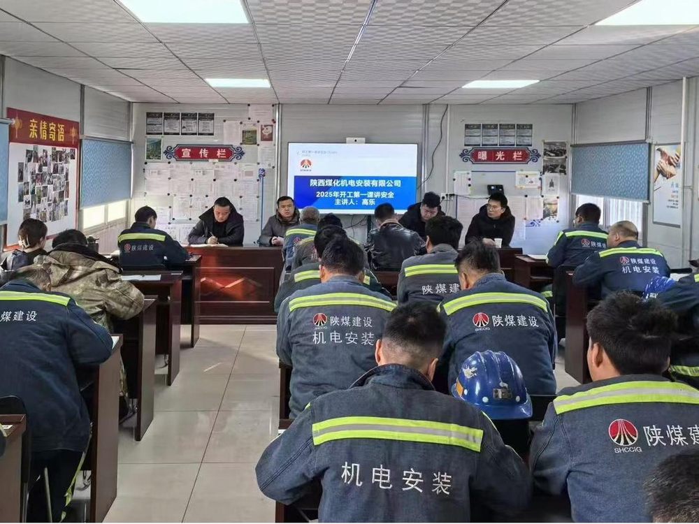 陜煤建設(shè)機電安裝公司涼水井項目部：汲取“六會”智慧，點亮發(fā)展新征程