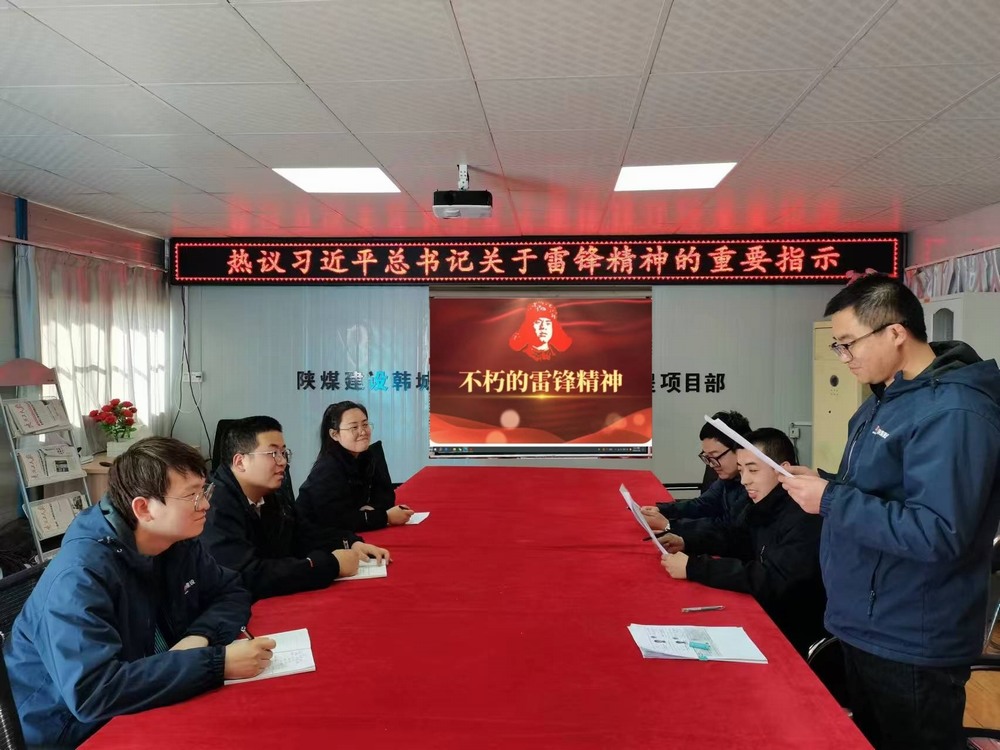 陜煤建設(shè)韓城分公司土建九項(xiàng)目部：學(xué)雷鋒活動(dòng)，讓青春在奉獻(xiàn)中閃光