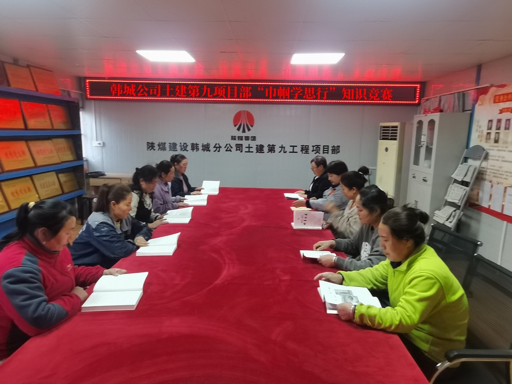 陜煤建設(shè)韓城分公司土建九項(xiàng)目部開(kāi)展“她力量，共綻放”三八婦女節(jié)主題活動(dòng)