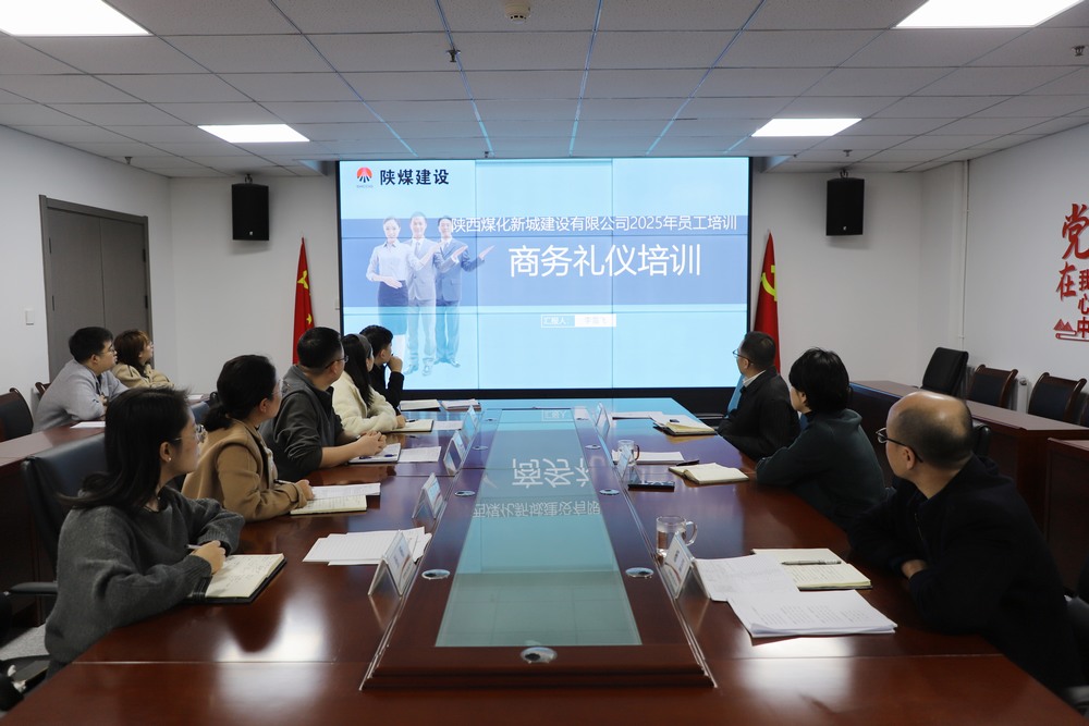 陜煤建設(shè)新城公司商務(wù)禮儀培訓(xùn)圓滿(mǎn)舉辦：以“禮”修身 以“儀”養(yǎng)行