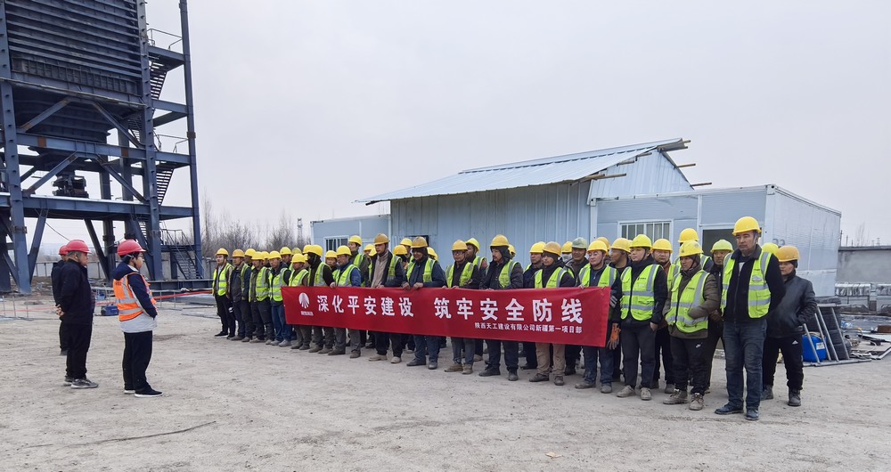 陜煤建設天工公司新疆第一項目部：利劍出鞘斬亂源，平安建設譜新篇