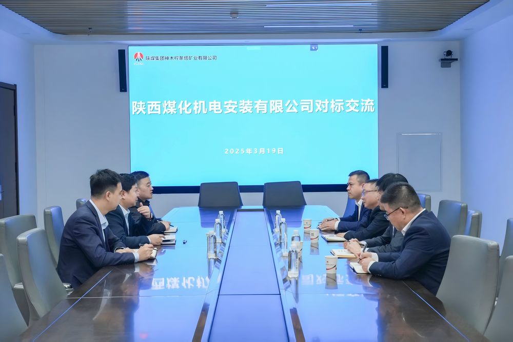 陜煤建設(shè)機(jī)電安裝公司：對(duì)標(biāo)先進(jìn)找差距，學(xué)習(xí)經(jīng)驗(yàn)促提升