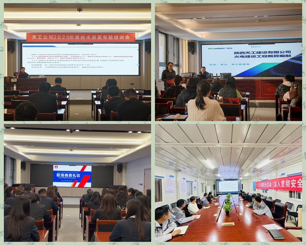 陜煤建設(shè)天工公司：“智”造人才艦隊(duì)，春?jiǎn)l(fā)展新航線