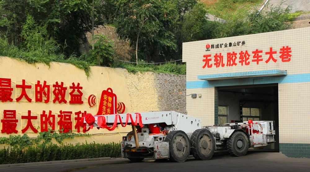 陜煤建設(shè)設(shè)計(jì)研究院：象山礦井無軌膠輪支架搬運(yùn)車運(yùn)輸技術(shù)再傳捷報(bào)，減員增效保安全，重塑韓城礦業(yè)公司運(yùn)輸新格局
