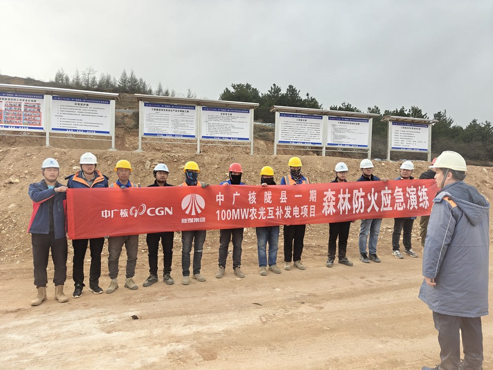 陜煤建設(shè)西北分公司：筑牢森林防火防線，守護(hù)綠色家園