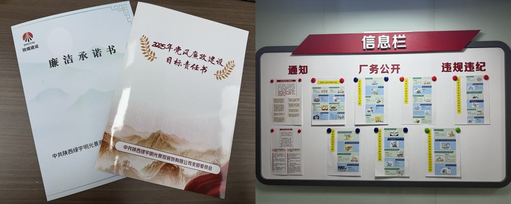 陜煤建設(shè)綠宇公司：強思想筑根基 全力以赴抓好學(xué)習(xí)教育