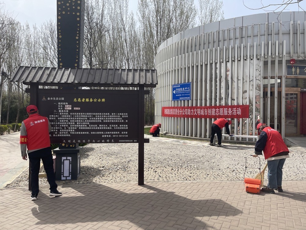 陜煤建設(shè)集團澄合分公司：志愿服務(wù)擦亮城市文明底色
