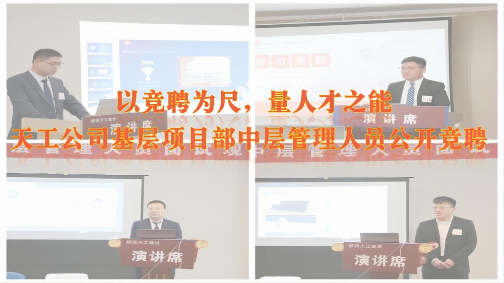 以競聘為尺，量人才之能