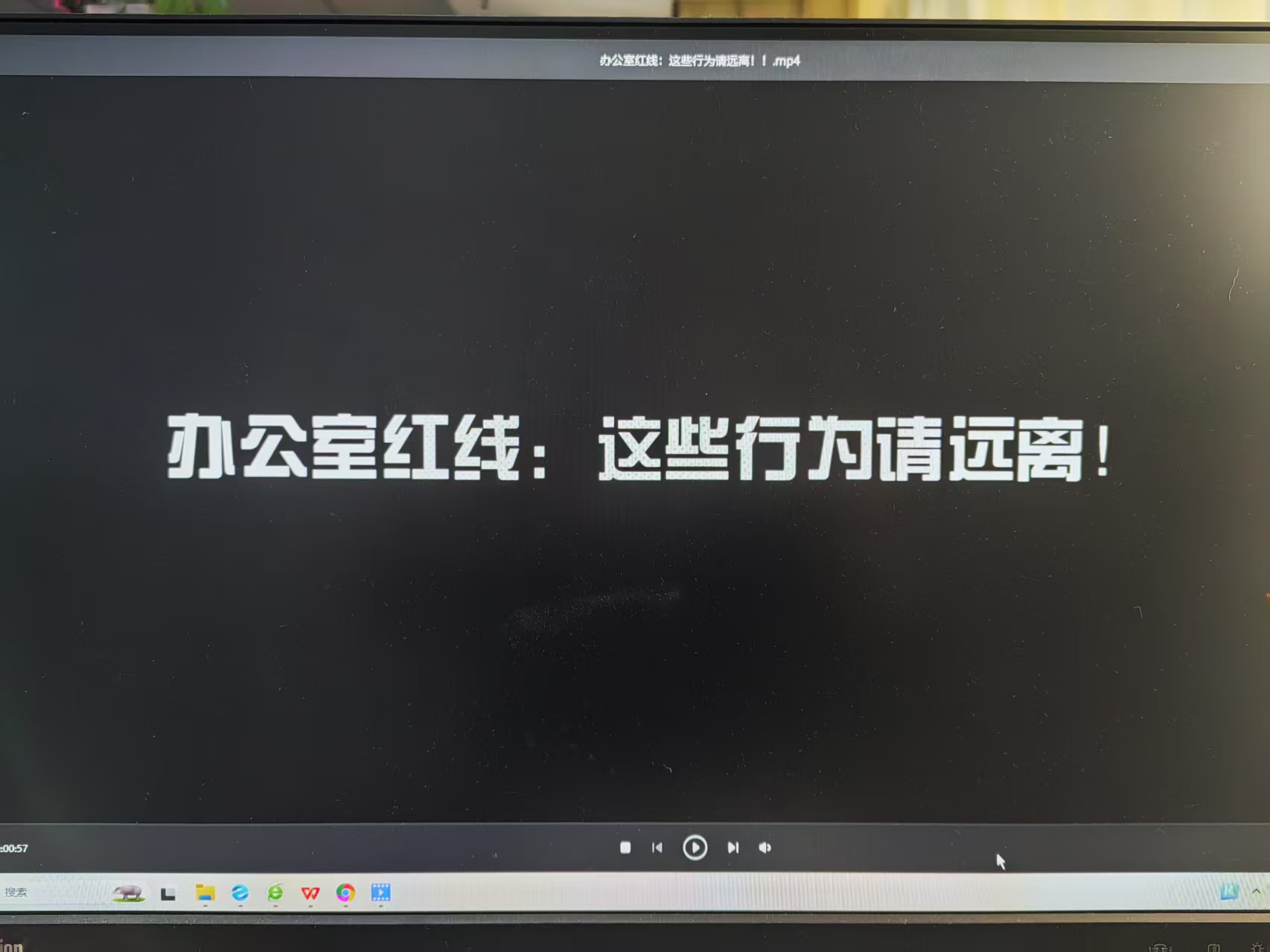 辦公室紅線：這些行為請(qǐng)遠(yuǎn)離！