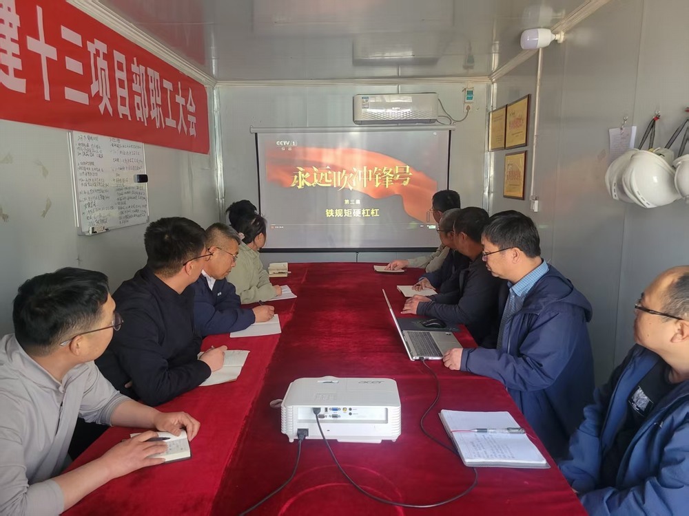 陜煤建設(shè)韓城分公司土建十三項目部：多元 “廉” 動，筑牢作風(fēng)建設(shè)根基