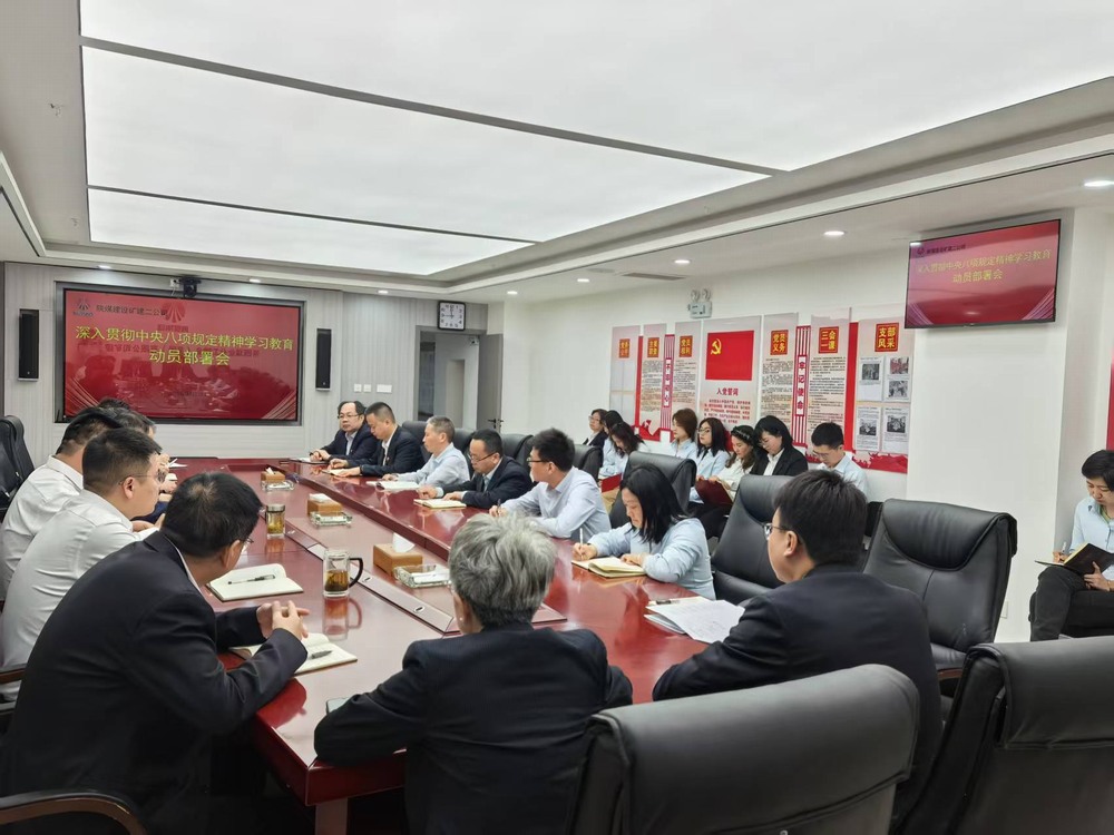 陜煤建設(shè)礦建二公司：清風(fēng)正氣貫長虹 勤廉本色守初心