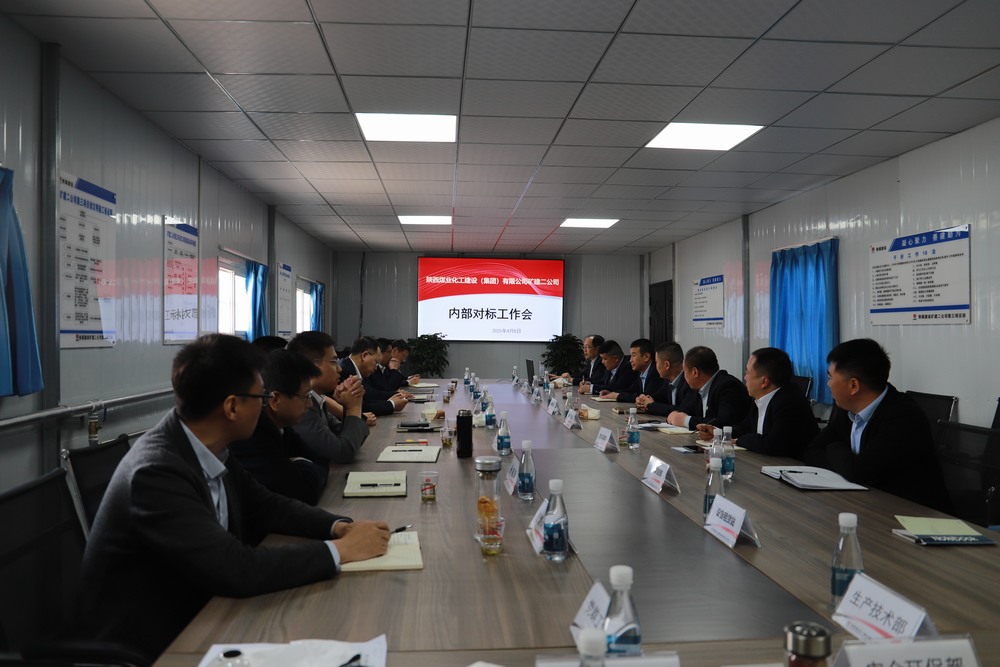 陜煤建設礦建二公司：內外對標，驅動發(fā)展進階之路