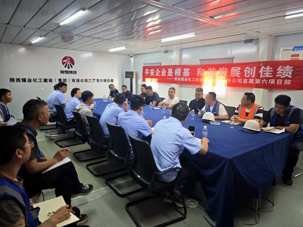 中建六局幸福序項目赴陜煤建設(shè)直屬第六項目部交流學習