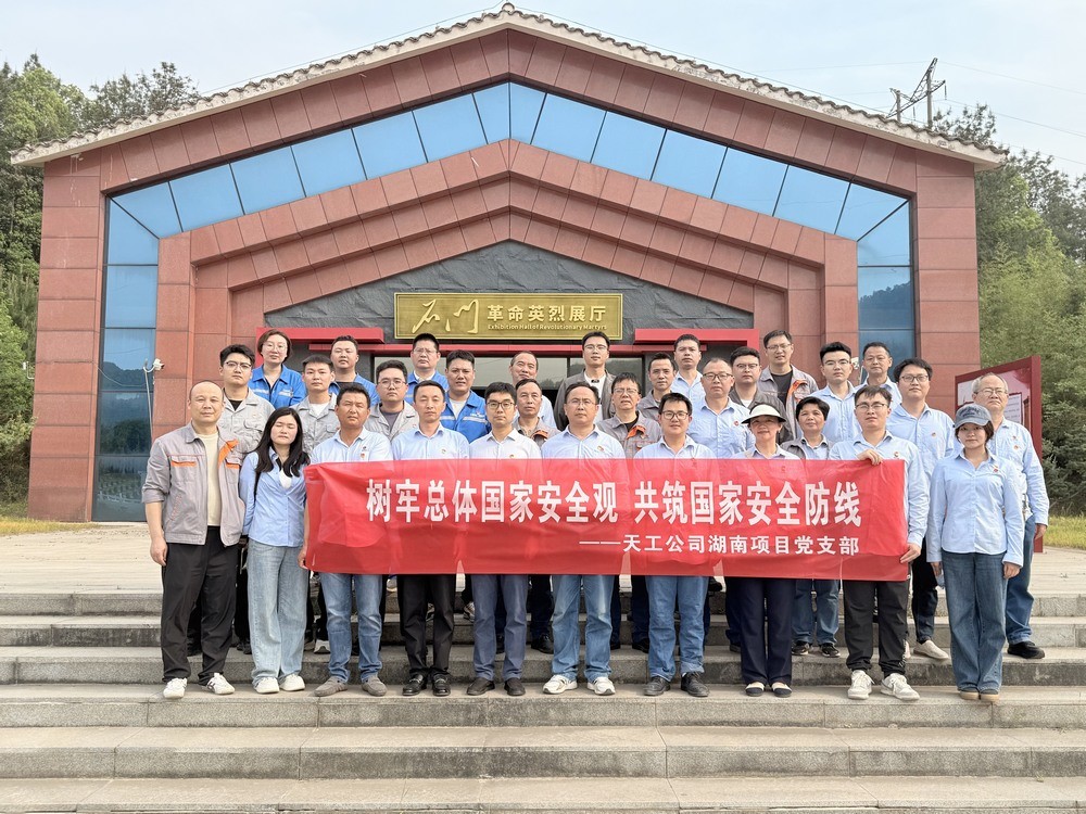 陜煤建設(shè)天工公司湖南項(xiàng)目黨支部開(kāi)展“樹(shù)牢總體國(guó)家安全觀，共筑國(guó)家安全防線(xiàn)”主題黨日活動(dòng)