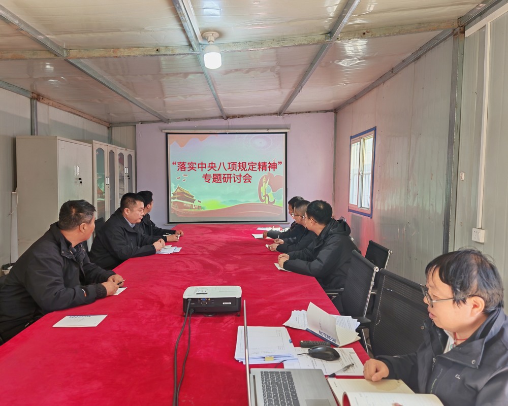 陜煤建設(shè)韓城分公司土建九項目部：學(xué)紀明規(guī)，筑牢廉潔防線