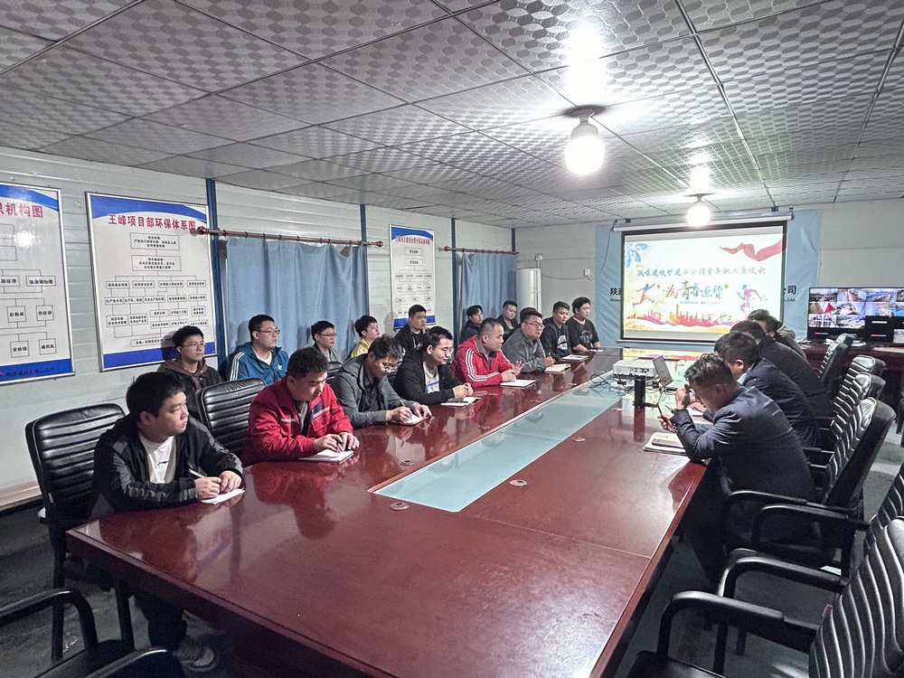 陜煤建設(shè)礦建二公司：固巢養(yǎng)鳳 青年站“C位”