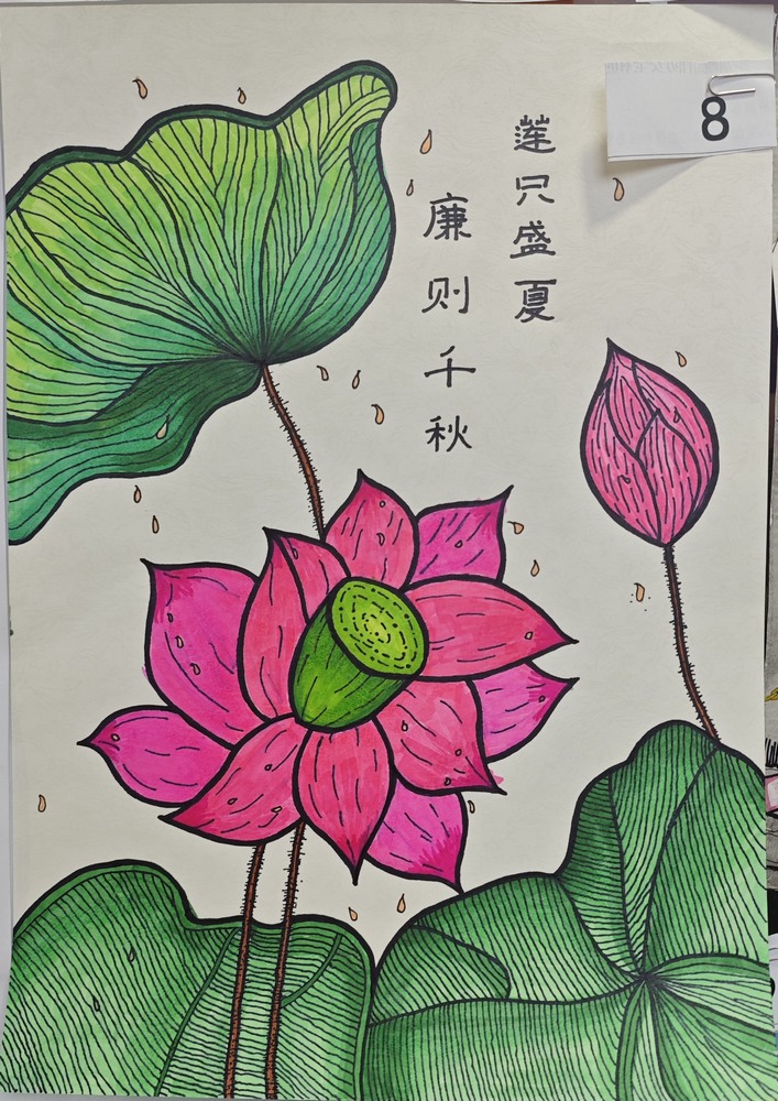清風(fēng)繪廉，廉香致遠(yuǎn)