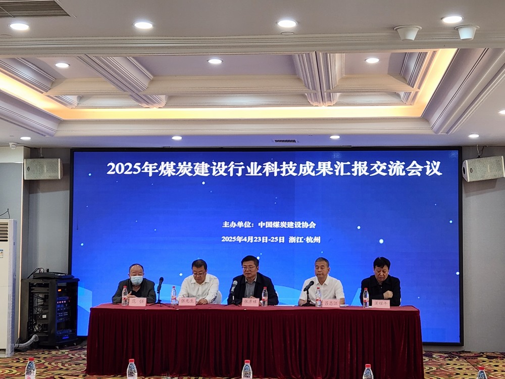 喜訊！陜煤建設(shè)礦建二公司TBM掘進技術(shù)成果再獲認可