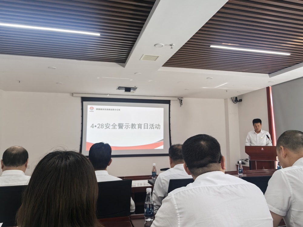 陜煤建設(shè)洗選煤運(yùn)營(yíng)公司：筑牢防線迎“五一”，守護(hù)安全不停步