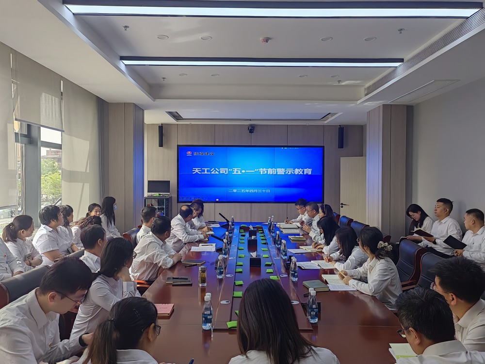 節(jié)前敲響廉潔鼓，假日共守清風(fēng)關(guān)