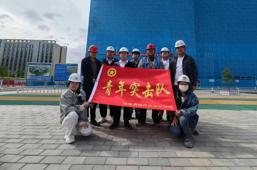  內(nèi)蒙古分公司開展團(tuán)員與青年“傳承五四 精神，建功新時(shí)代基建”主題活動(dòng)