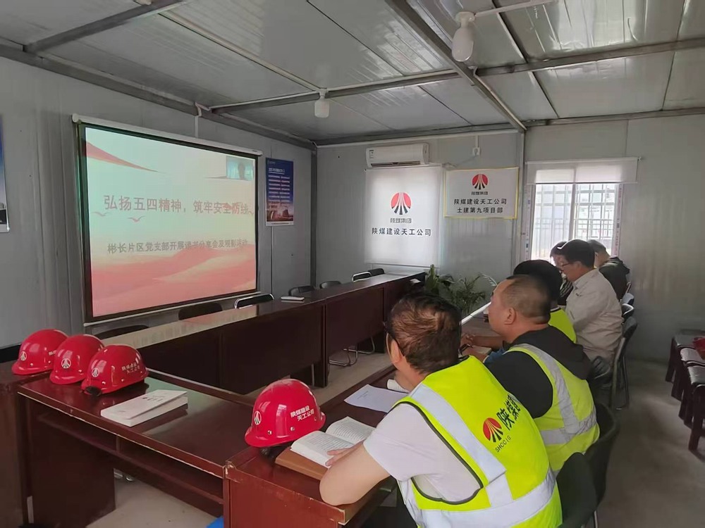 五四精神傳薪火，青春筑夢(mèng)顯擔(dān)當(dāng)