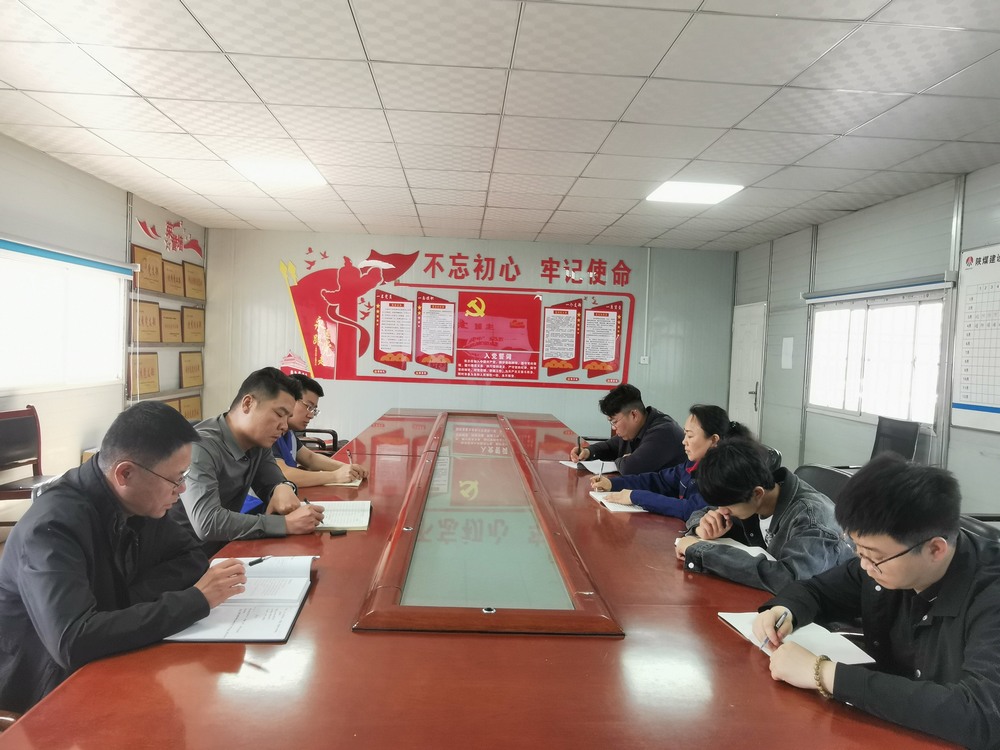 陜煤建設(shè)韓城分公司土建十一項目部：嚴(yán)抓細管糾“四風(fēng)”，激濁揚清夯根基
