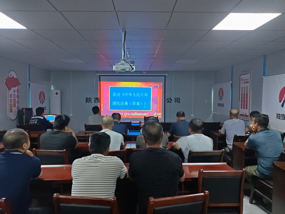 陜煤建設(shè)機(jī)電安裝公司：送法典到崗，筑防線于行