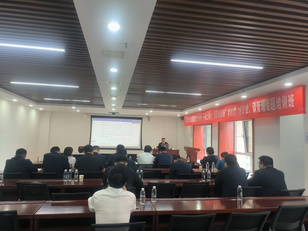 陜煤建設(shè)洗選煤運(yùn)營(yíng)公司：提升管理能力，激發(fā)團(tuán)隊(duì)潛力