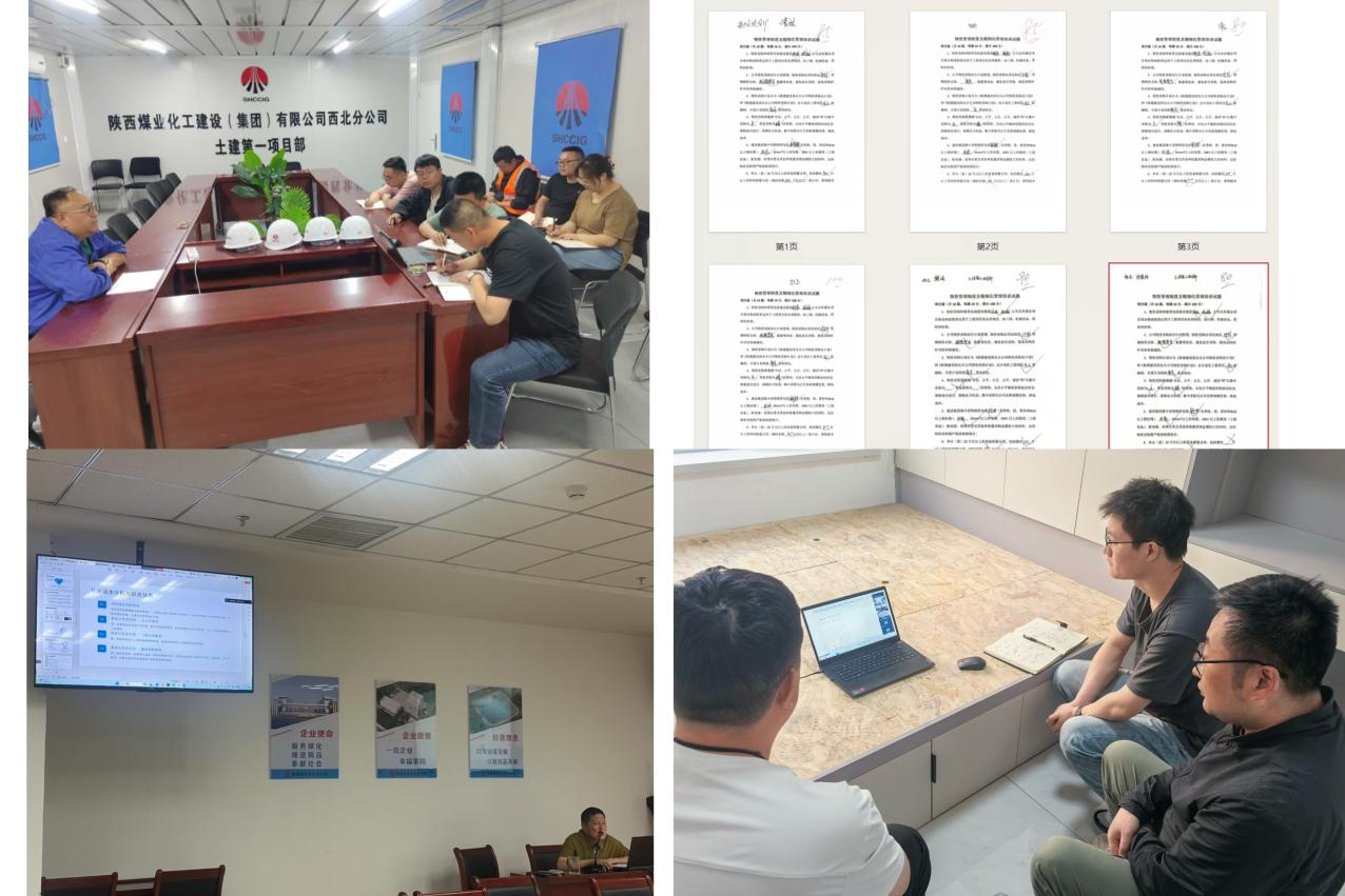 陜煤建設西北分公司：巧織物資管理錦網(wǎng)，勁揚多維舉措風帆