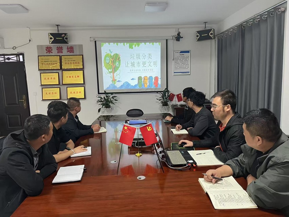 陜煤建設(shè)渭南分公司第二安裝項(xiàng)目部:奏響垃圾分類(lèi)與低碳生活新樂(lè)章