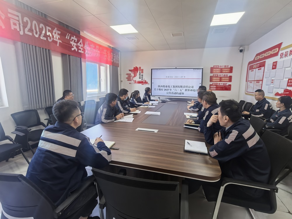 陜煤建設(shè)洗選煤運(yùn)營(yíng)公司:執(zhí)筆綠意繪新篇 同譜綠弦奏清音?