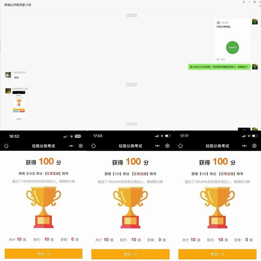 陜煤建設(shè)新城公司:踐行綠色使命 共建美麗家園