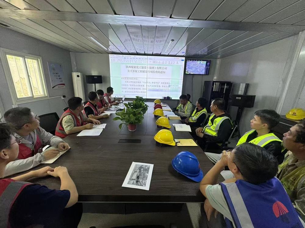 陜煤建設(shè)榆林公司：以質(zhì)量促生產(chǎn) 推動項(xiàng)目建設(shè)新成效
