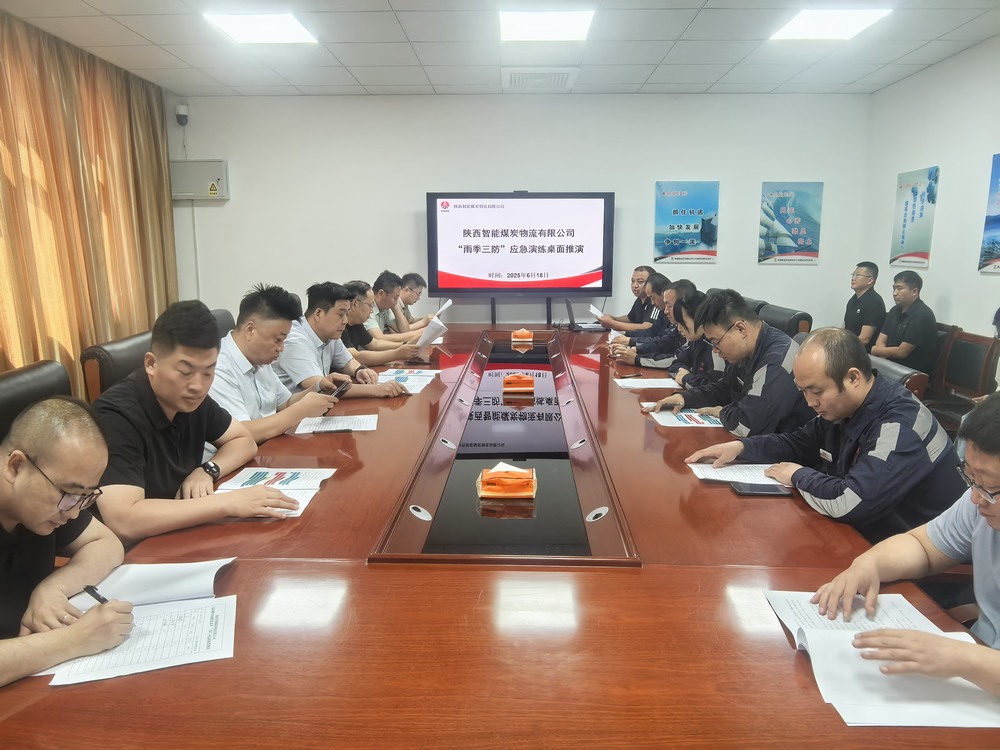 陜煤建設(shè)洗選煤運(yùn)營(yíng)公司榆陽(yáng)運(yùn)營(yíng)項(xiàng)目部：“三維聚力”筑牢防汛堤壩