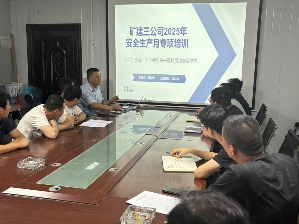 陜煤建設礦建三公司：多維發(fā)力，全面筑牢安全屏障