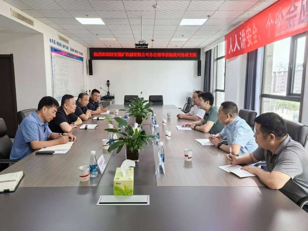 西安煤礦機械有限公司蒞臨陜煤建設礦建三公司座談交流