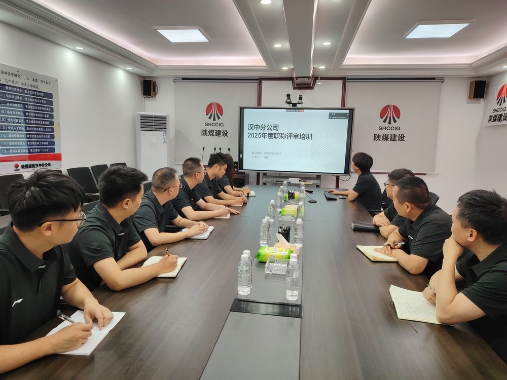 陜煤建設人力資源部：以 “內(nèi)訓師”培養(yǎng)為抓手  推動職稱評審精準落地