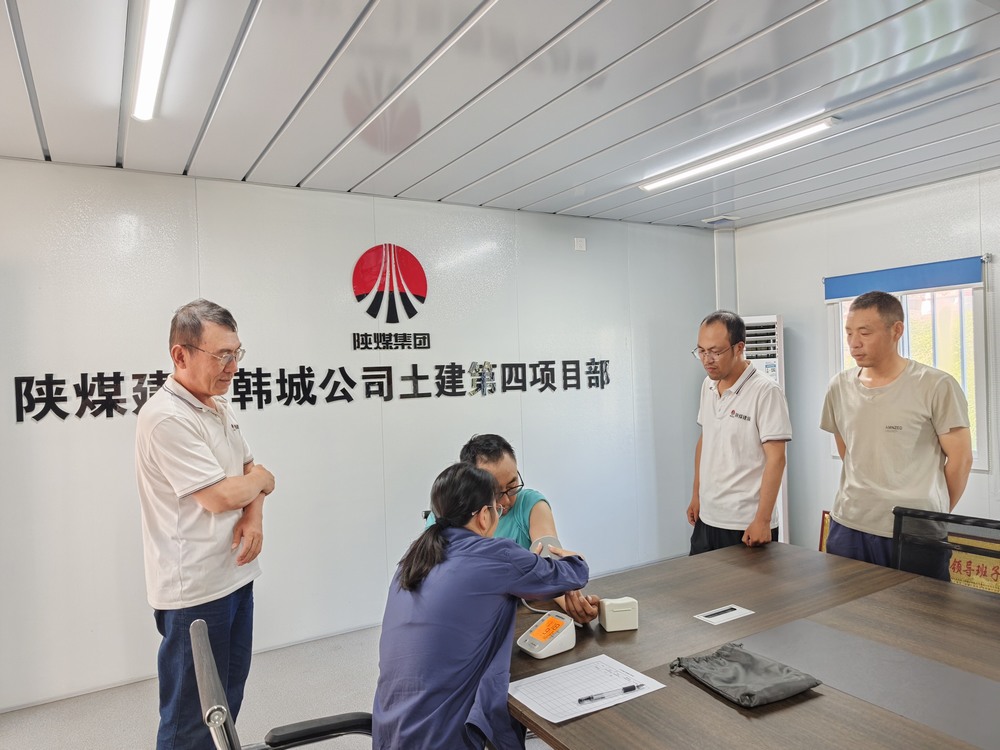 陜煤建設(shè)韓城分公司土建四項(xiàng)目部：健康護(hù)航進(jìn)行時(shí)，暖心守護(hù)“不打烊”