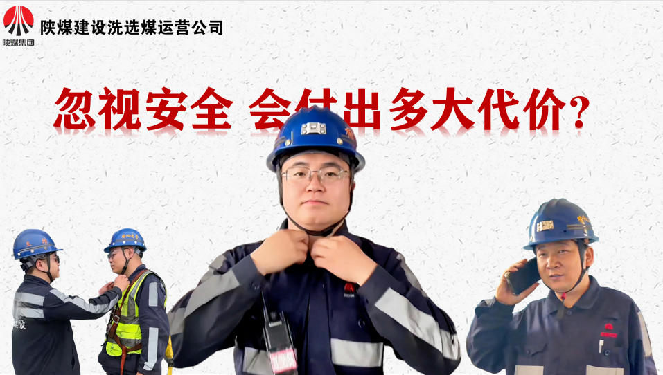 忽視安全 會(huì)付出多大代價(jià)？