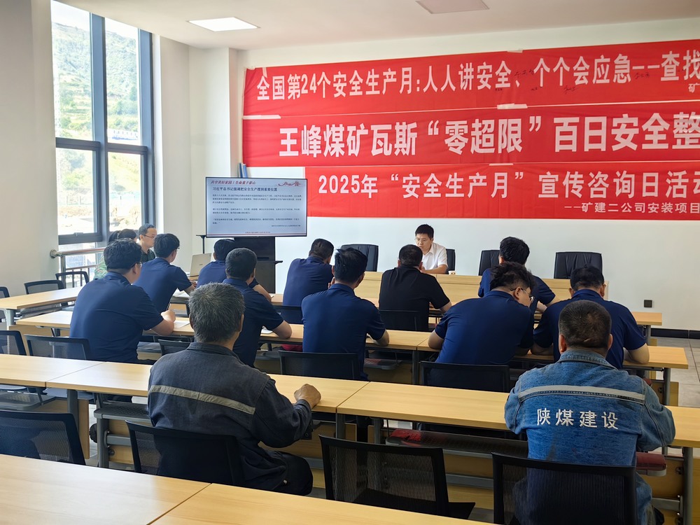 陜煤建設(shè)礦建二公司：黨建引領(lǐng)協(xié)同聯(lián)建，推動(dòng)工作全面提升