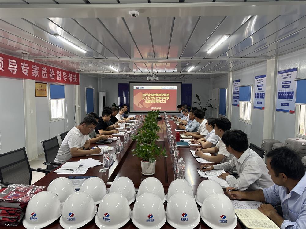 陜煤建設(shè)天工公司與中國電建集團(tuán)河南工程有限公司信陽電廠項(xiàng)目開展對標(biāo)交流活動