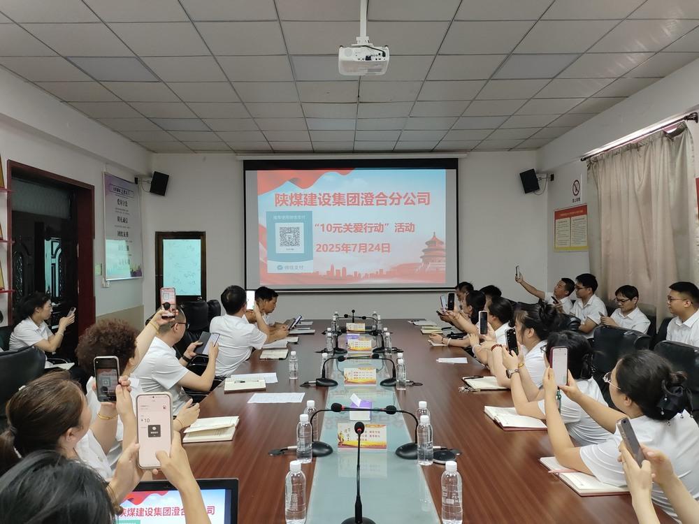 陜煤建設澄合分公司“10元關愛行動”繪就文明底色
