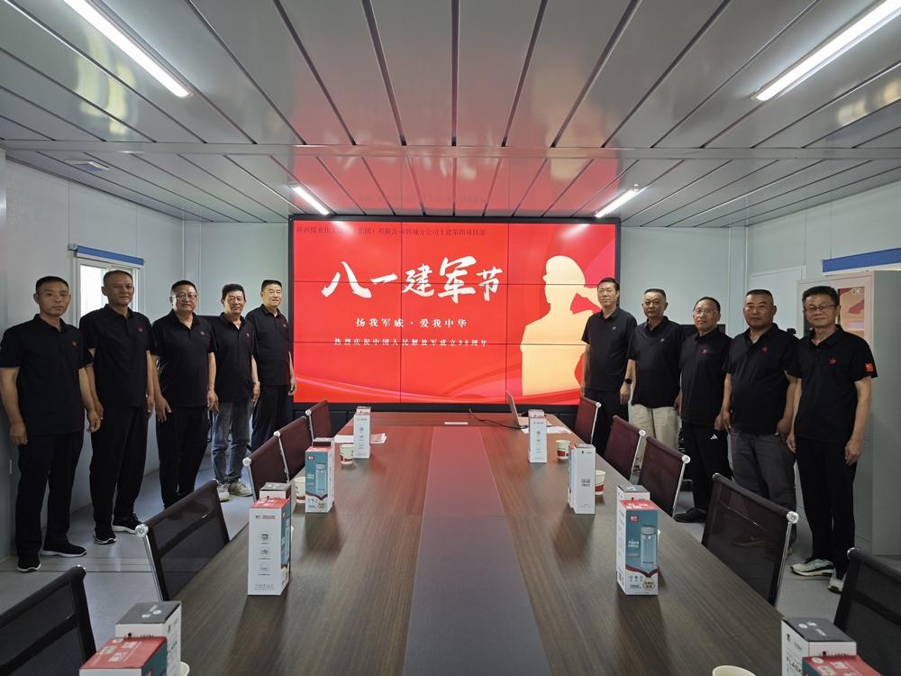 陜煤建設(shè)韓城分公司土建四項目部：“八一精神”永賡續(xù)，昂首闊步新征程