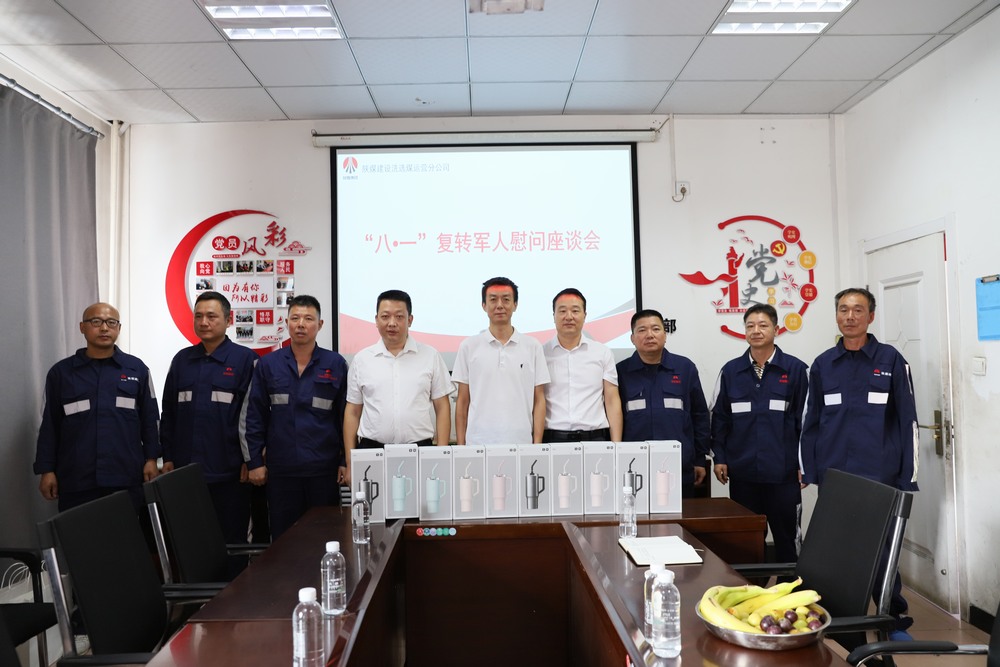 陜煤建設(shè)洗選煤運(yùn)營(yíng)公司基層項(xiàng)目部：致敬“八一”憶軍魂，銘記歷史促擔(dān)當(dāng)