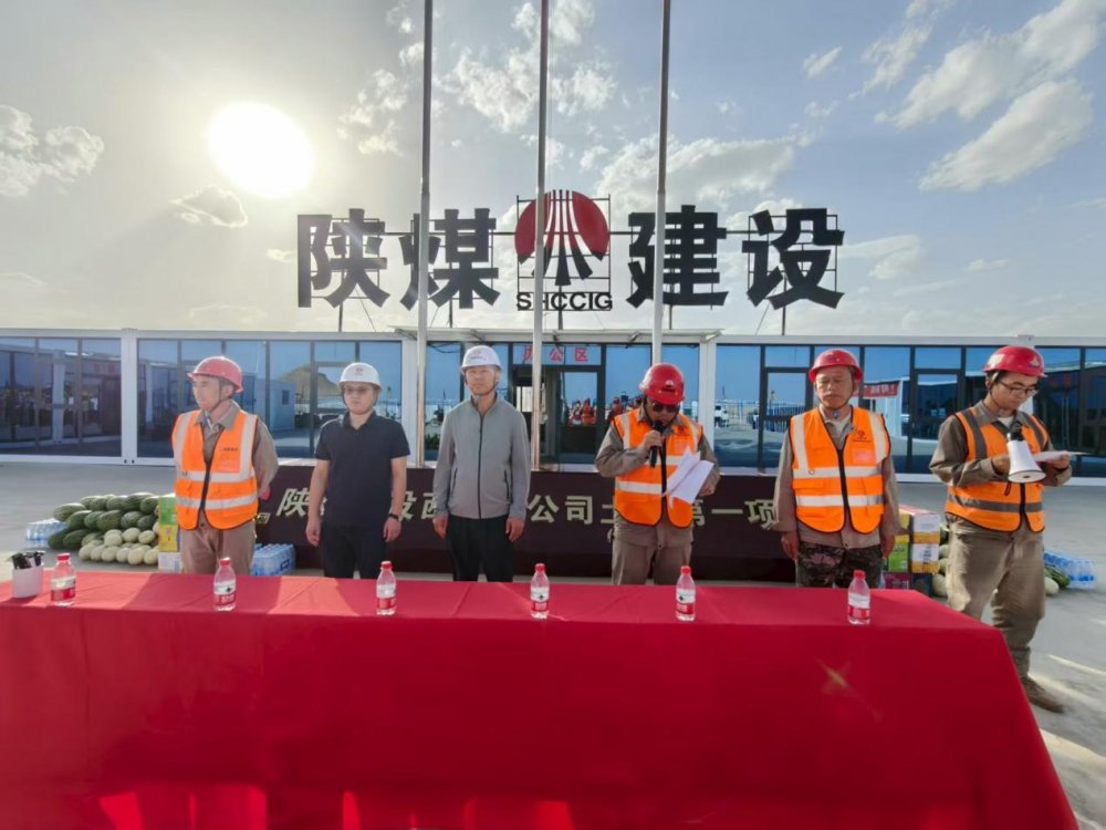 陜煤建設(shè)西北分公司土建第一項(xiàng)目部： 擂響“大干一百天”戰(zhàn)鼓，決勝年度目標(biāo)