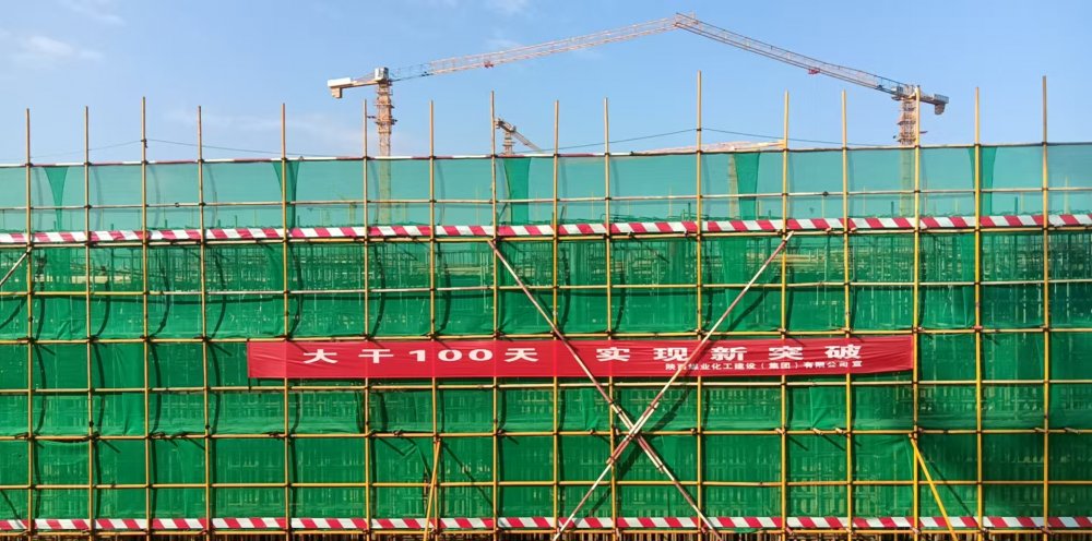 百日攻堅(jiān)當(dāng)先鋒！內(nèi)蒙古分公司第五項(xiàng)目部打響卓正化工煤儲(chǔ)運(yùn)項(xiàng)目節(jié)點(diǎn)保衛(wèi)戰(zhàn)