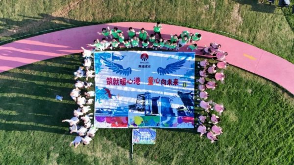 Gogogo！陜煤建設(shè)工會(huì)邀你暑期來(lái)遛娃！