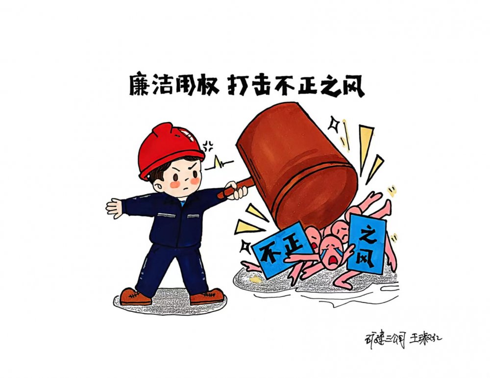 速覽！廉潔漫”播”已上線(xiàn)！