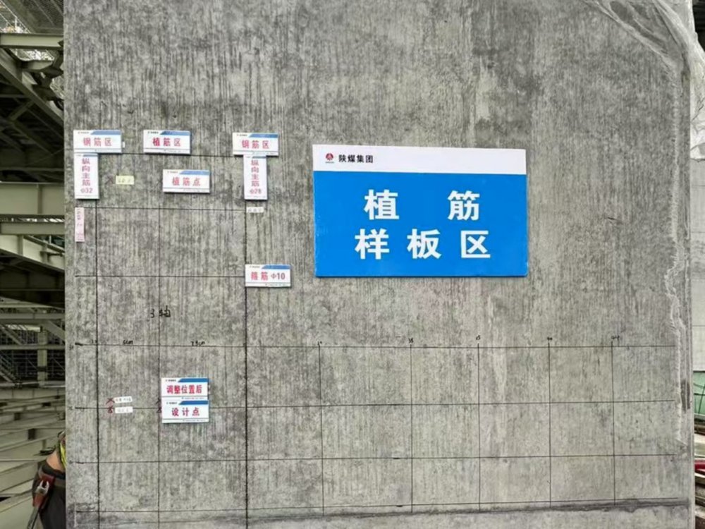 告別 “憑經(jīng)驗” 施工！鋼筋掃描儀為陜煤建設(shè)黃陵電廠項目精準導航